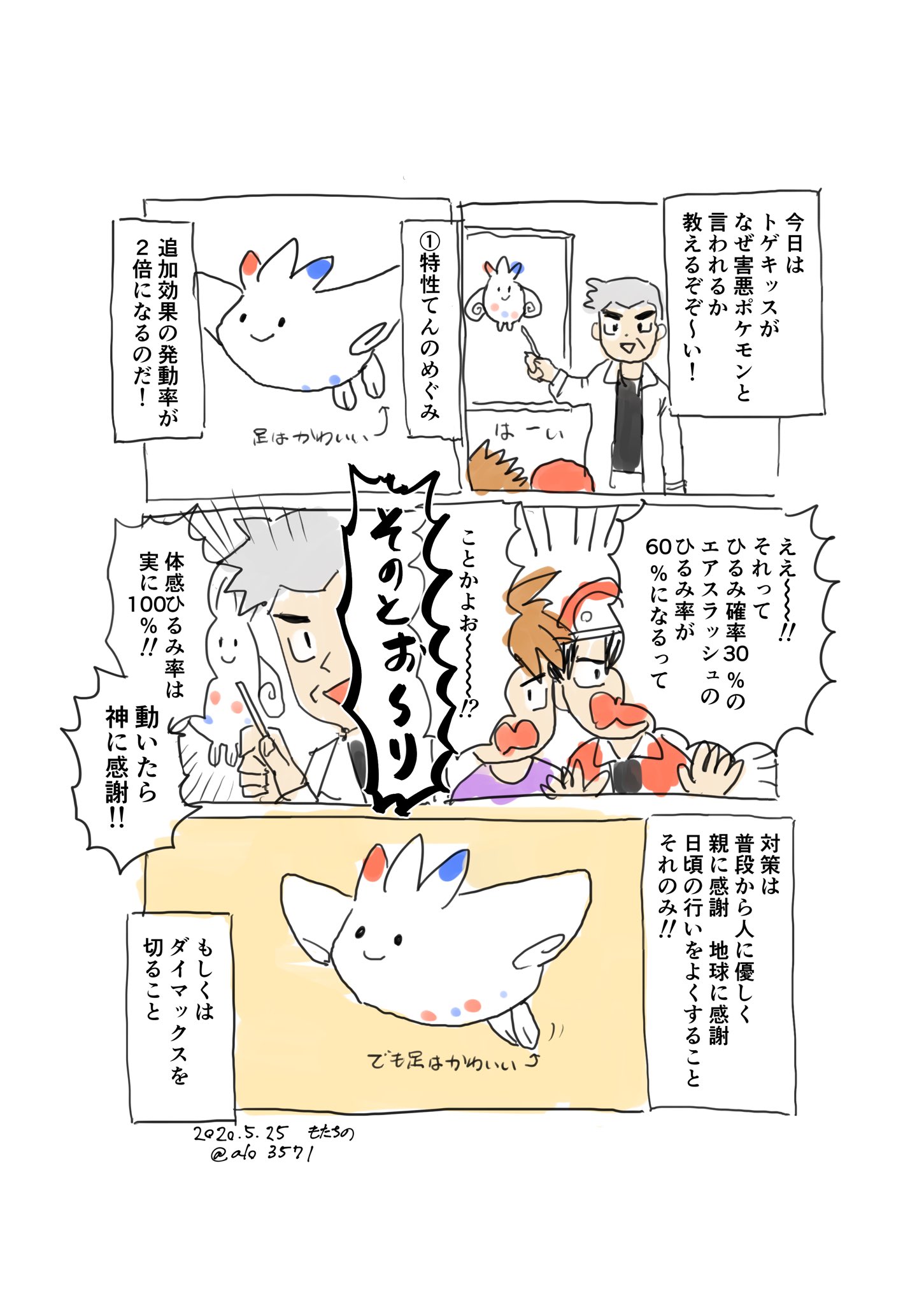 ポケモン 害悪