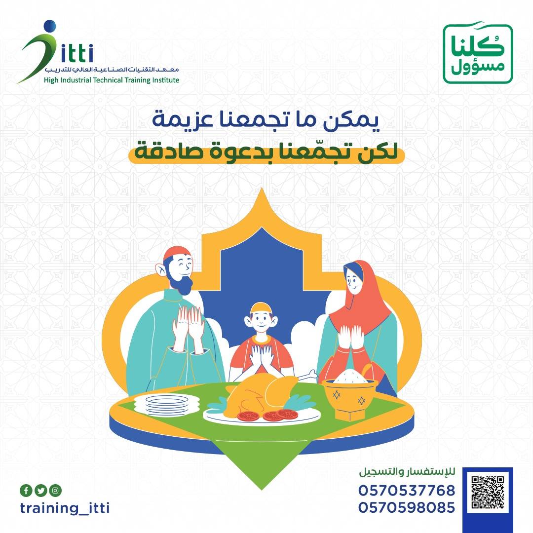 training_itti's tweet photo. تجمّعنا دعوة صادقة
#عيد_الفطر_المبارك
#nebosh #nebosh_hsw #safety_training #safety #نيبوش#اوشا #سلامة_مهنية #خليك_في_البيت #كلنا_مسؤول #الجمعة #وزارة_الصحة #
#كورونا #الدمام #الرياض #جدة #covid19 #corona #online #أونلاين #الكورونا #دورات https://t.co/Y078ku7VDI