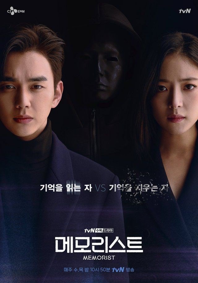 12. Memorist (메모리스트) (2020)Episode: 16Main Cast:  #YooSeungHo ,  #LeeSeyoung,My Rate: 9.5/10Since i really love crime and investigation theme drama; this is truly my cup of tea. Dongbaek so handsome here  i love how plot twist happen in this drama.