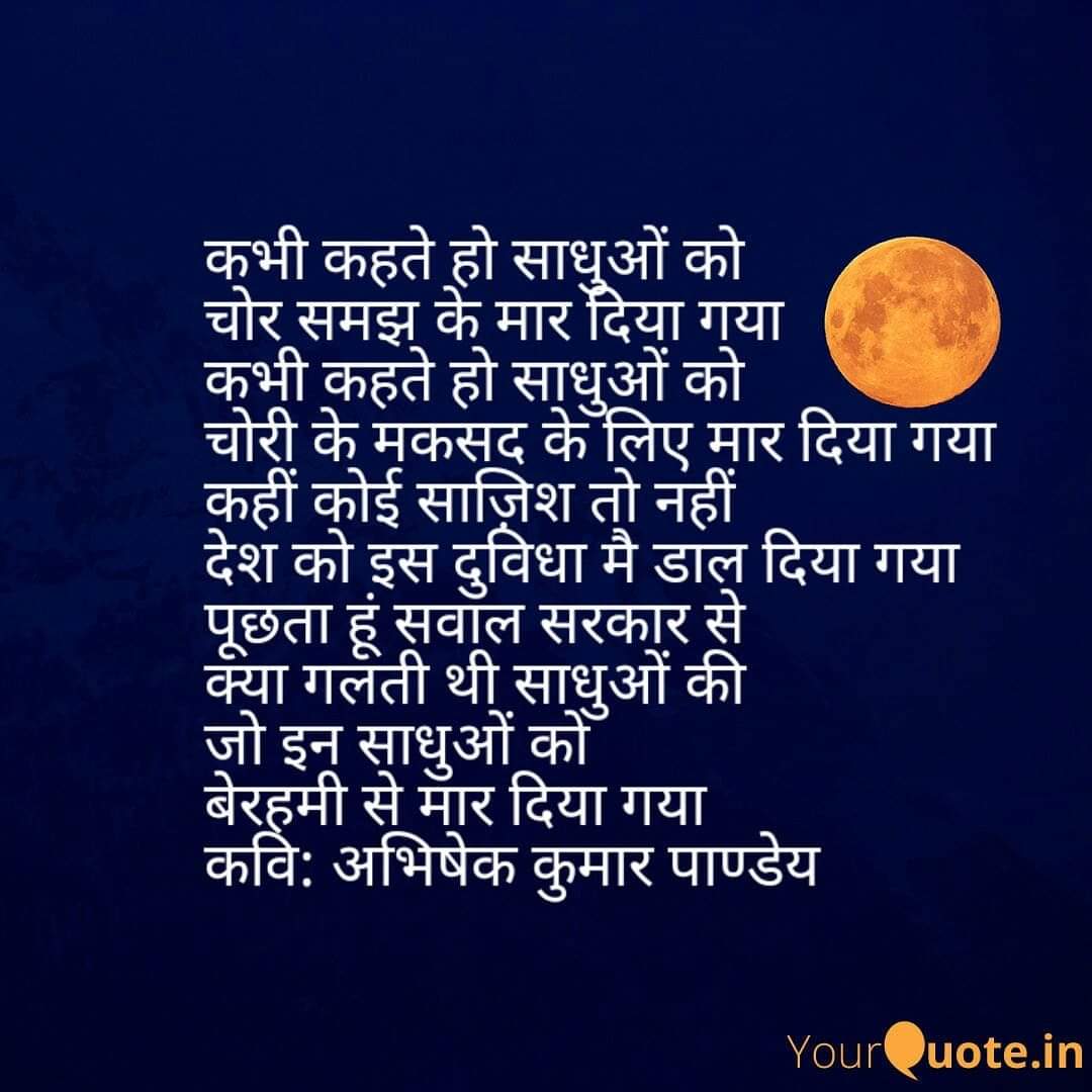 Jaideep38708152's tweet photo. Justice @CMOMaharashtra @AUThackeray
We want justice 
This is very shameful Maharashtra Govt https://t.co/CH2M2rXmNj
