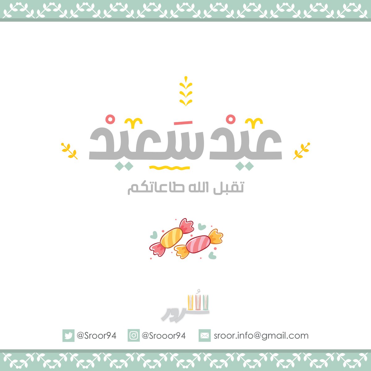 سُرور tweet media