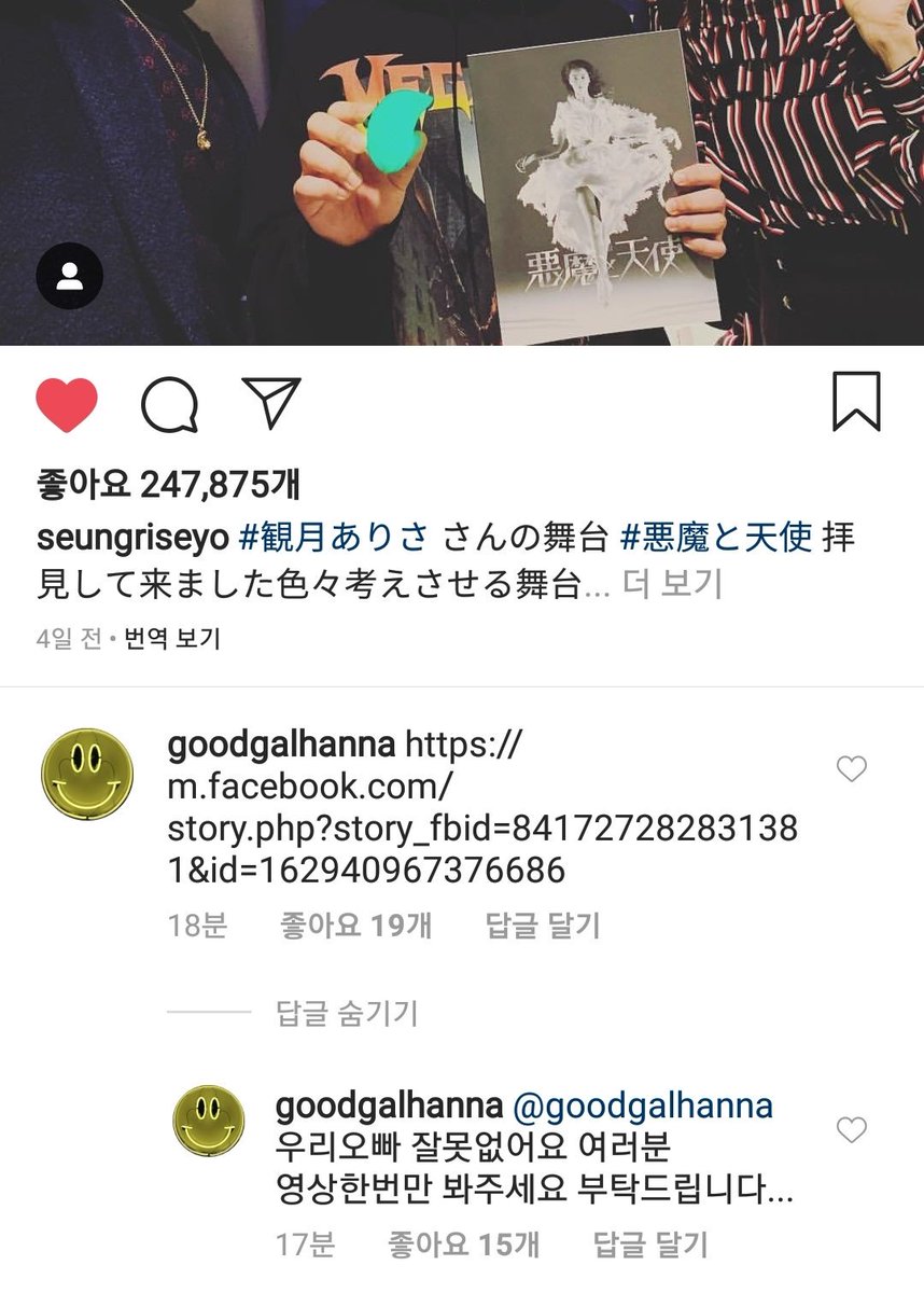 "Please help me so that my brother will not be hurt anymore, please share this link to everybody for my brother.""My brother did nothing wrong..."-Hanna (Seungri's sister)