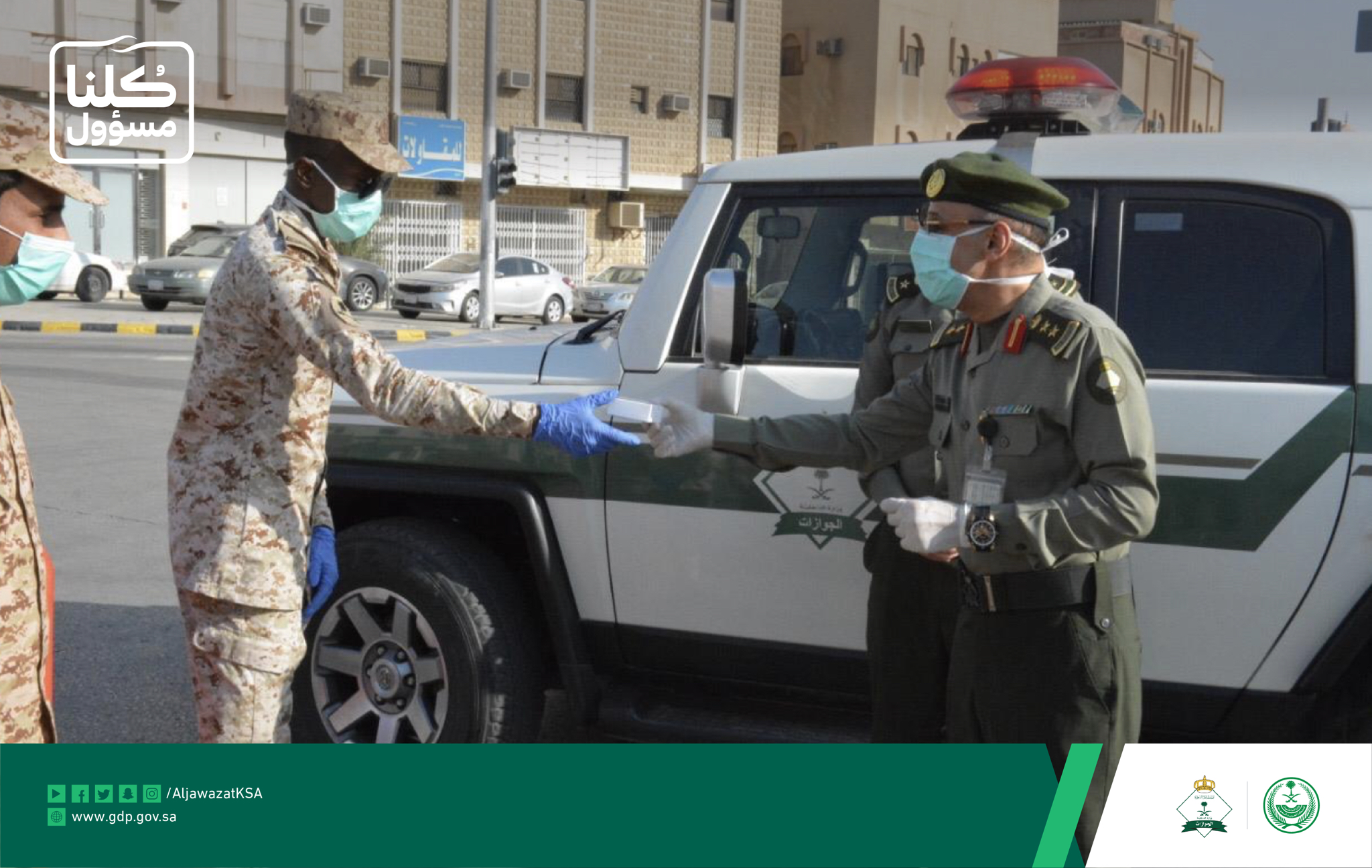 الجوازات السعودية On Twitter جوازات منطقة الرياض تعايد رجال الأمن بالقطاعات الأمنية العاملين في الميدان بمناسبة عيد الفطر المبارك