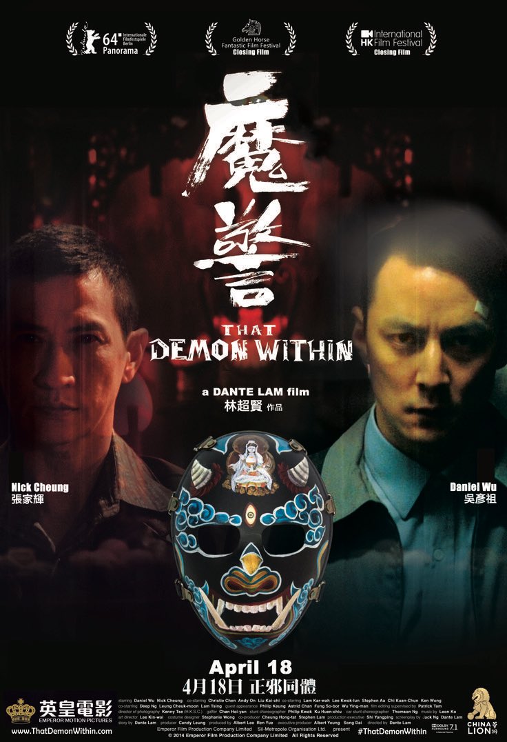 Up next I shift gears from fantastical monsters to real world terrors with Dante Lam’s THAT DEMON WITHIN.