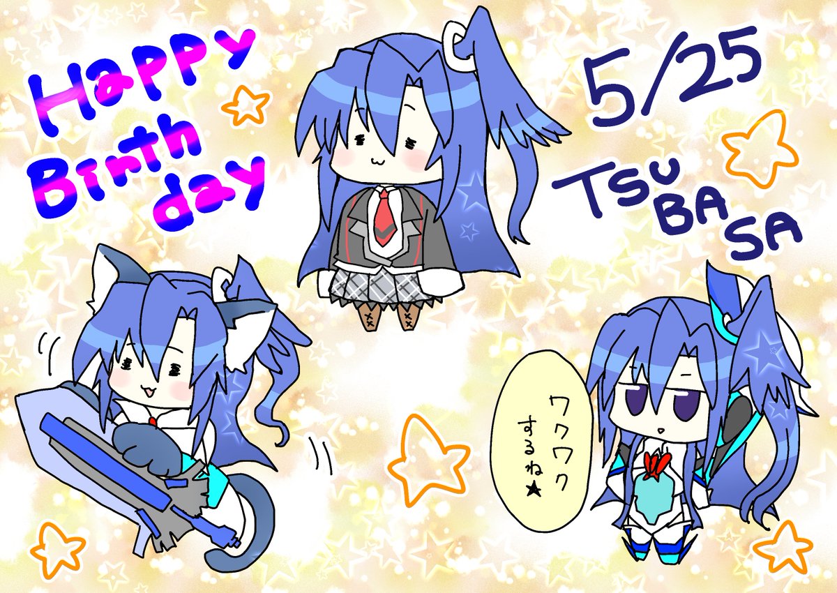 #風鳴翼生誕祭2020
#シンフォギア生誕祭イラスト
パラレルさきもり 