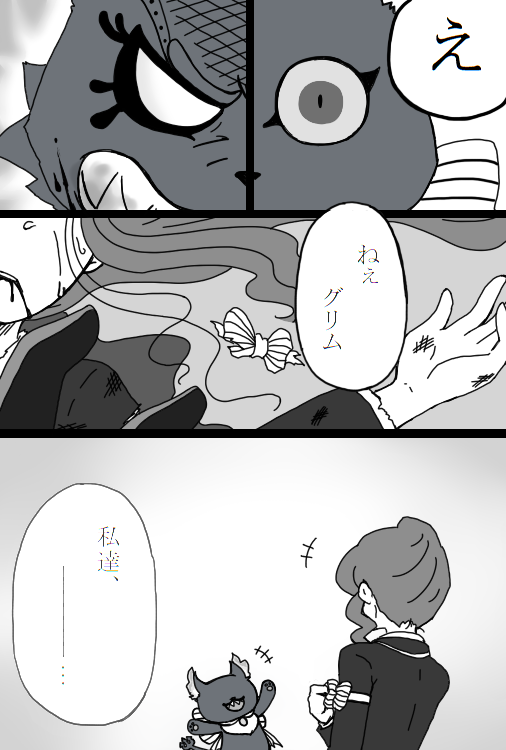 #twstマイナス
#闇のtwstプラス
創作顔有り監督生注意
流血・ホラー表現注意

EDNo.0終わらない悪夢 