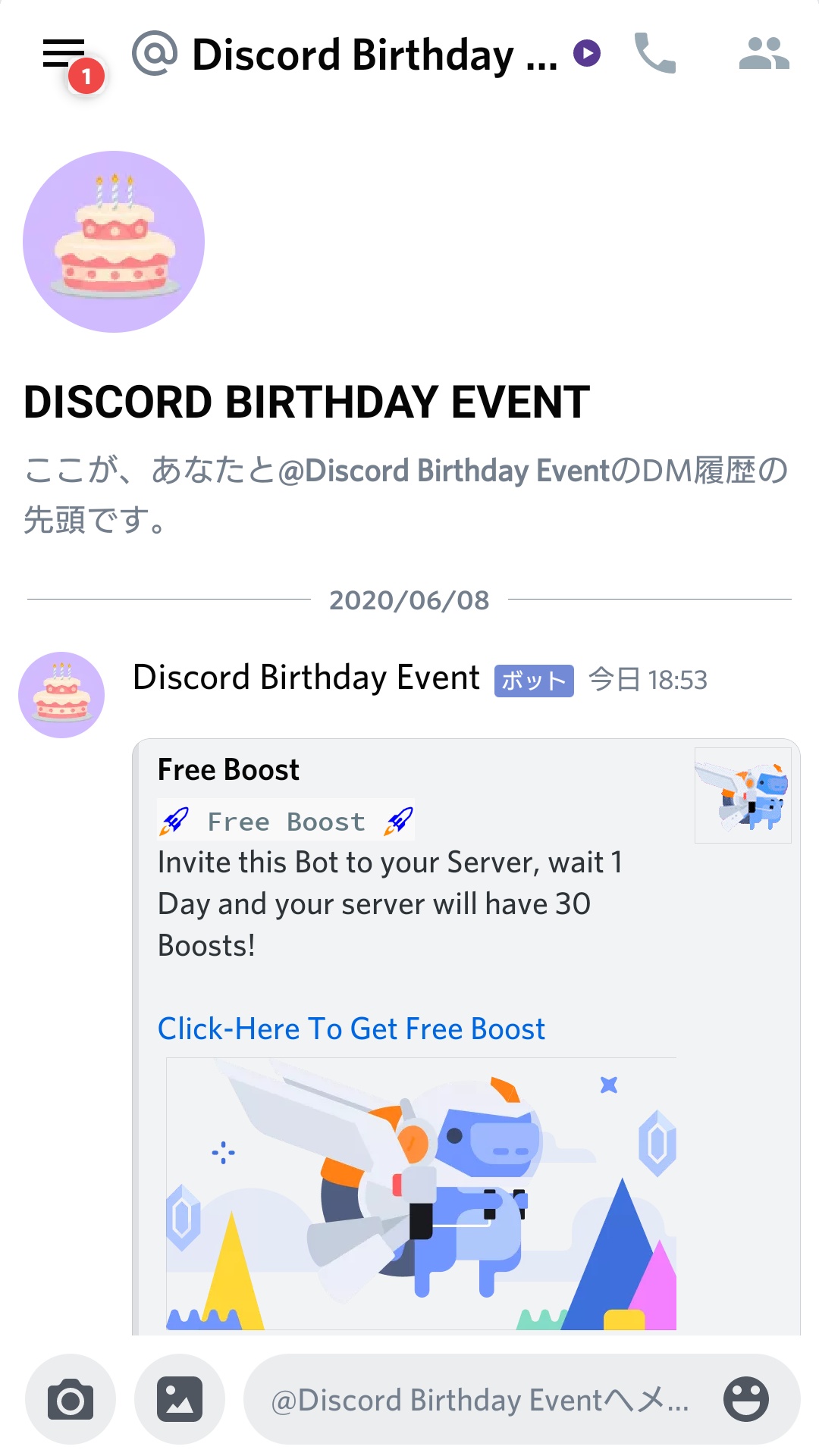 ゆっくりシェンロン お知らせ このdiscord Birthday Eventという Bot は決して何があっても入れないで下さい もし入れるとサーバーの人全員にこのメッセージが送られる非常に迷惑なbotです もし入れてしまったらbanすることをおすすめします フリー