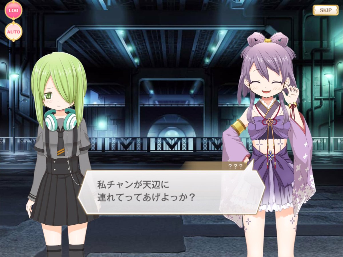 天辺に
