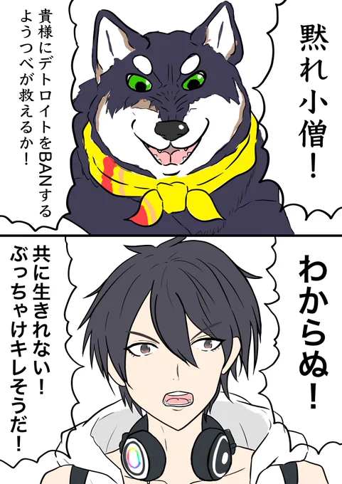 #しばのドッグタグ 
#絵かける

ヤケになった夢追 