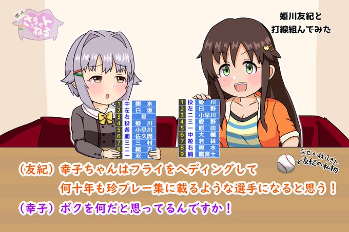 友紀のtwitterイラスト検索結果 古い順 友紀のtwitterイラスト検索結果 古い順