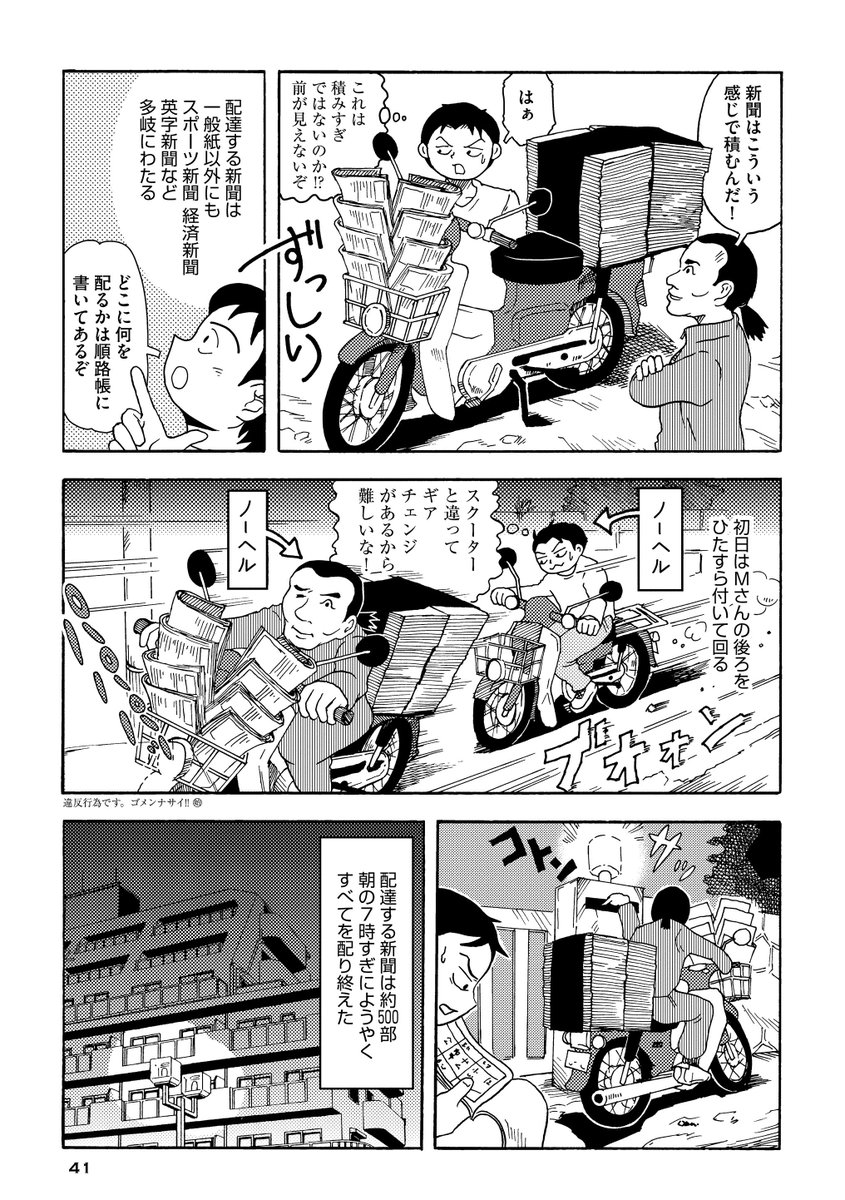 ট ইট র マンガよもんが 東京23区内に月1万5千円以下で住んでみた 公開中 住む場所も仕事も決めずに勢いだけで上京した僕の初めての仕事は 住み込みの新聞配達だった 続きはこちらから T Co Sudjxcjnfy マンガよもんが 漫画 マンガ ট ইট র マンガよもんが 東京23区内に月1万5千円以下で住んでみた 公開中 住む場所も仕事も決めずに勢いだけで上京した僕の初めての仕事は 住み込みの新聞配達だった 続きはこちらから T Co Sudjxcjnfy マンガよもんが 漫画 マンガ