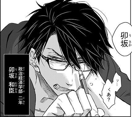 抱かれたい男1位に脅されています。公式＠500万部FES. on X