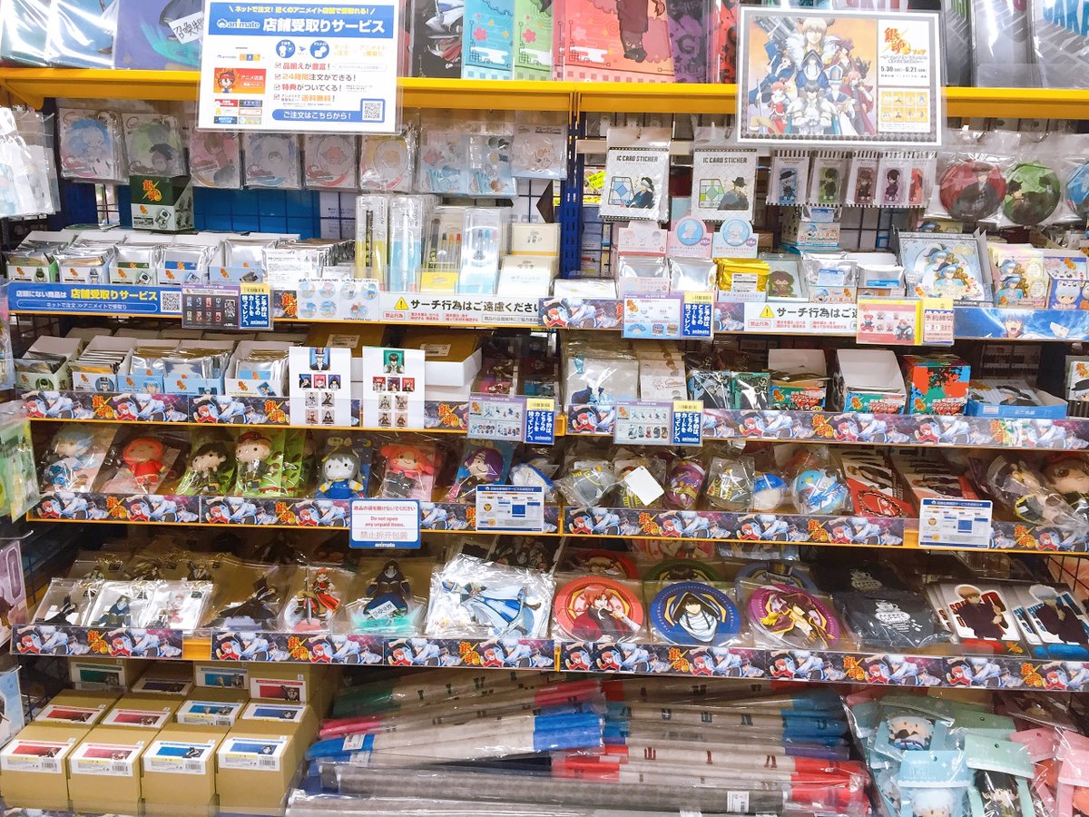 アニメイト仙台 グラッテ仙台 元気に開店中 בטוויטר フェア紹介 銀魂フェア ゲームの中でレベルを上げても現実では役に立たない 開催中みや コーナーも充実しております 特典もまだまだございますみやよ 銀魂 Gintama