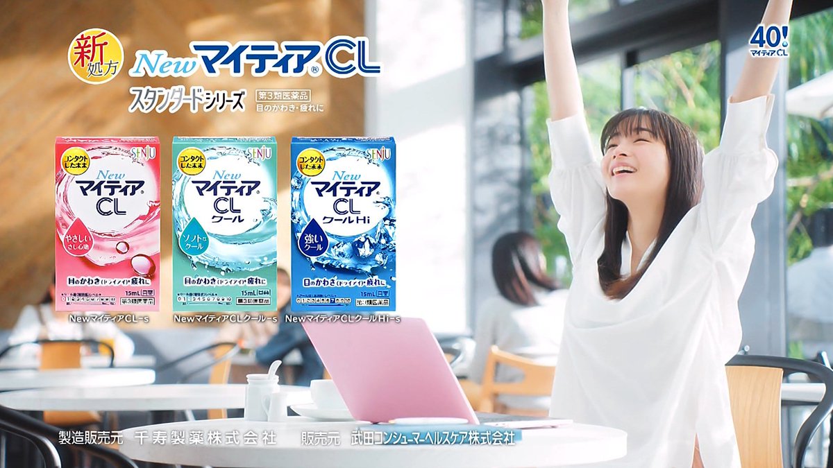 城丸香織 千寿製薬cm Newマイティアclスタンダードシリーズ すずアニメ 篇 広瀬すずc T Co Lw0vu0orcu