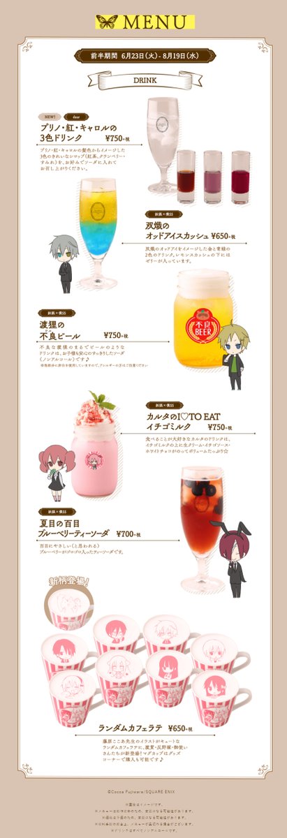 妖狐×僕SS 藤原ここあカフェ on X: 妖狐×僕SS 藤原ここあカフェ on X: