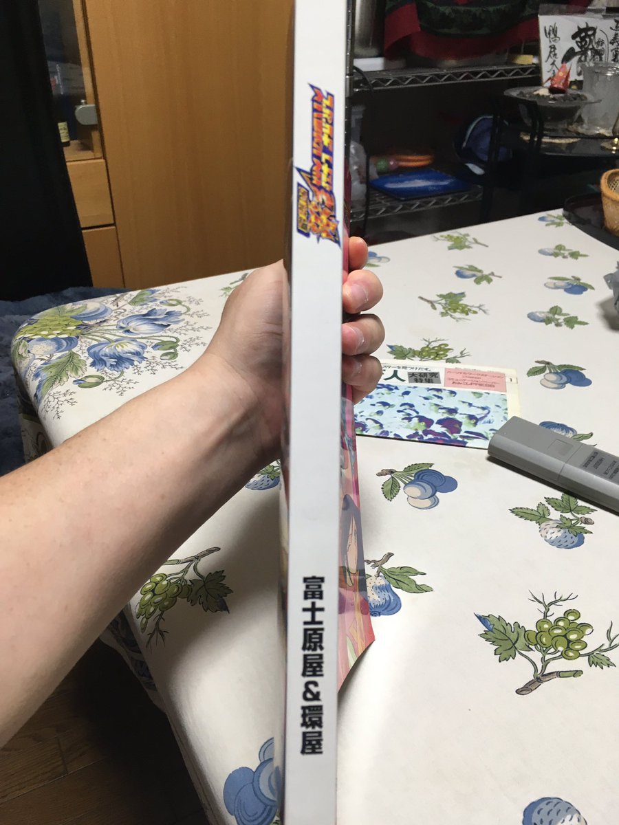 昔の荷物の整理中に発掘した、スパロボ同人誌「スーパーロボット大戦