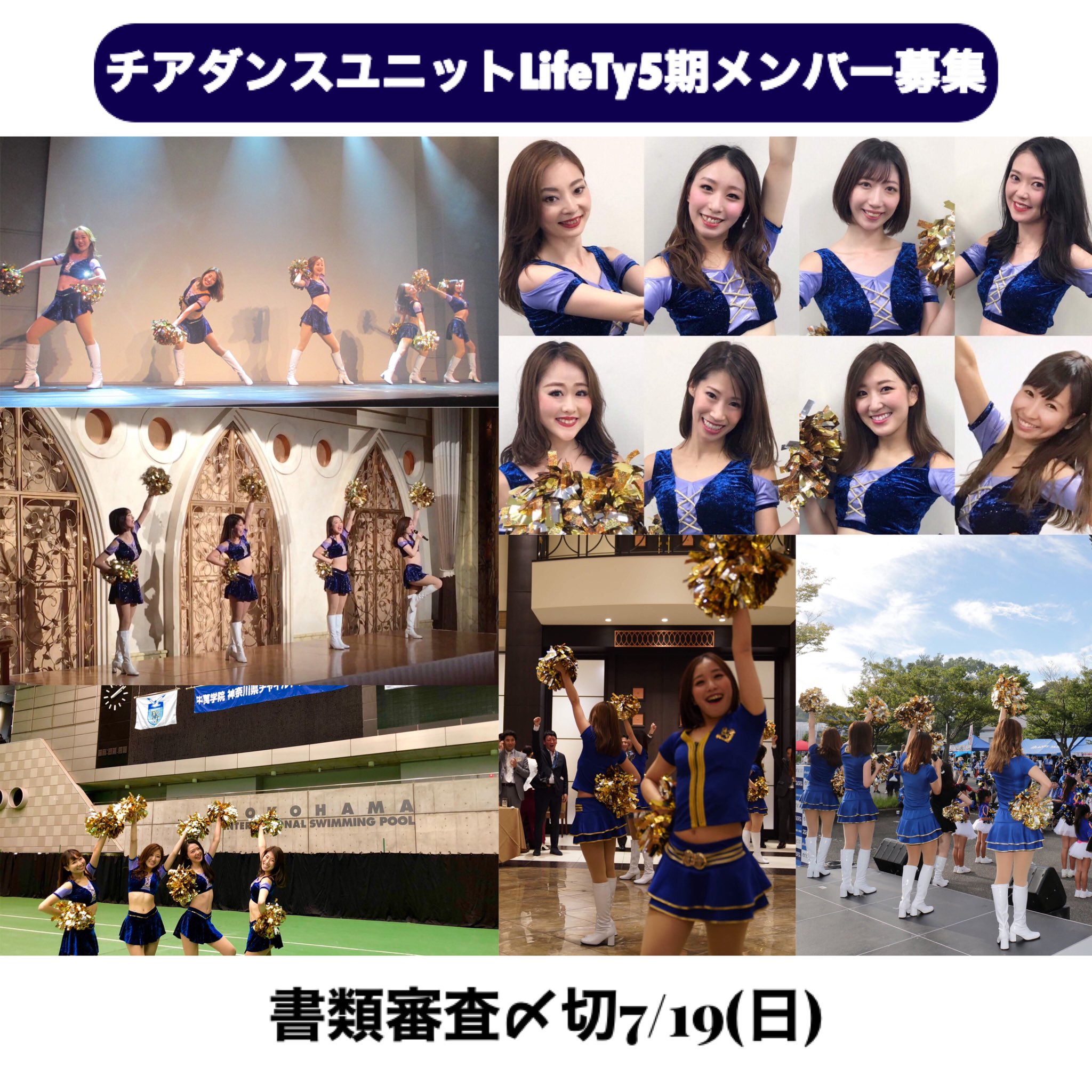 チアメンバー募集 Twitter Search Twitter