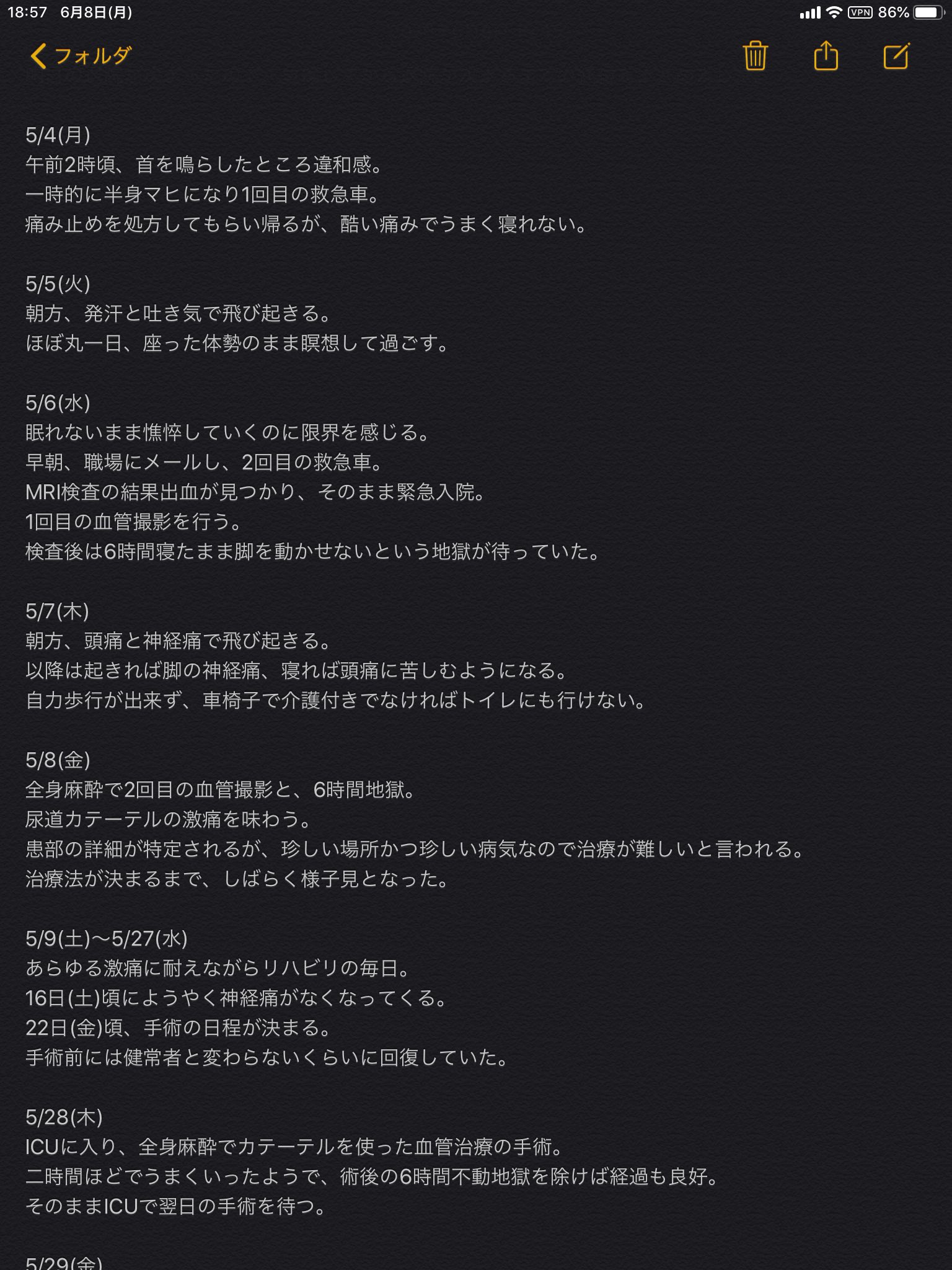 白梅 手術後から回復するまでの経過も知りたい という意見がありましたのでまとめました 酷い頭痛には冷やすのが効果的だったと実感しています T Co Vrbmrb19uz Twitter