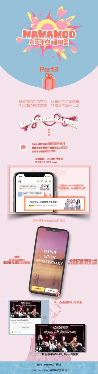 #마마무 #6yearswithMAMAMOO #Mamamoo <a href="/RBW_MAMAMOO/">마마무(MAMAMOO)</a>
💚2020 마마무 데뷔 6주년기념 이벤트💚
              PART 3 · Kakao banner
                      
📅기간: 6.19
약10만~20만 view

#마마무 #솔라 #문별 #휘인 #화사