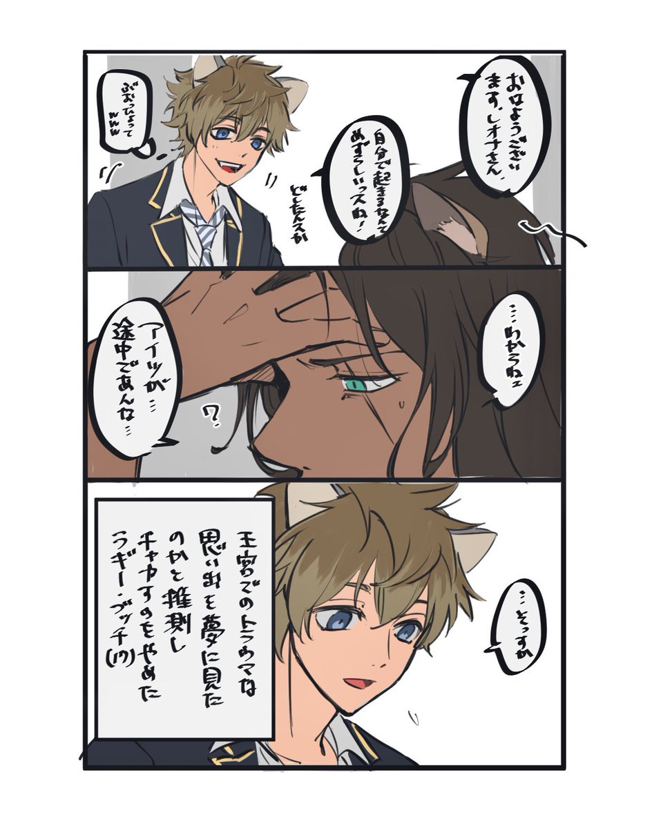 プロテインルートを辿るチェカくんを夢に見たおじたんお漫画と蛇足
 #ツイステファンアート 