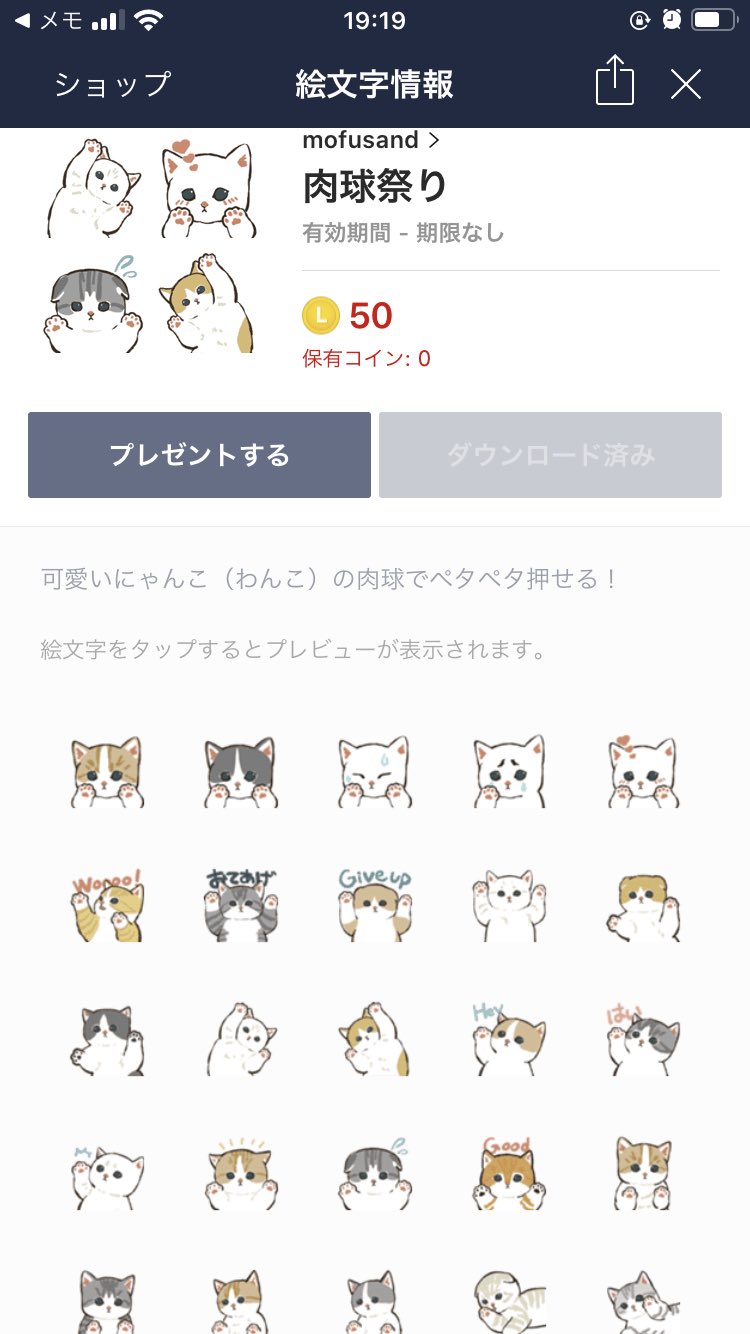 ぢゅの 肉球祭りline絵文字販売開始しました T Co 0wuofxj6ug ぢゅの 肉球祭りline絵文字販売開始しました T Co 0wuofxj6ug