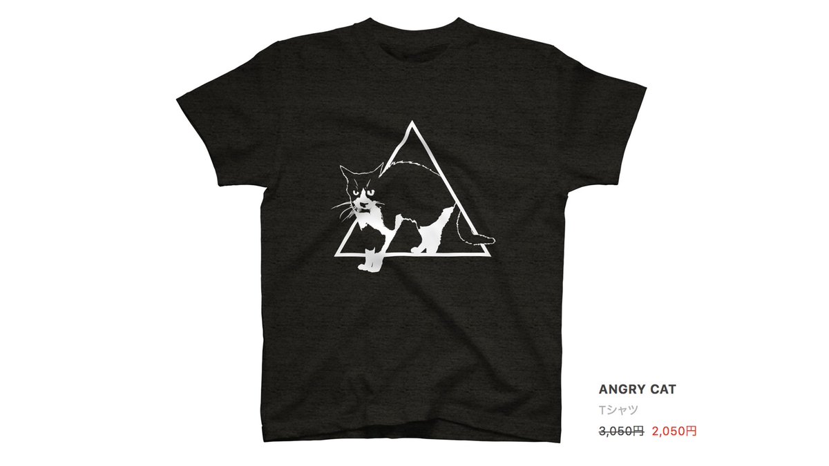 怒れるハチワレ猫の「アングリーキャット」Tシャツなどをsuzuriで作りました。今夜6/8(月)23:59までTシャツ全品1000円OFFのお得セール中!?
ねこハンドのT-SHOPはこちら→https://t.co/MK0XWoRug8 