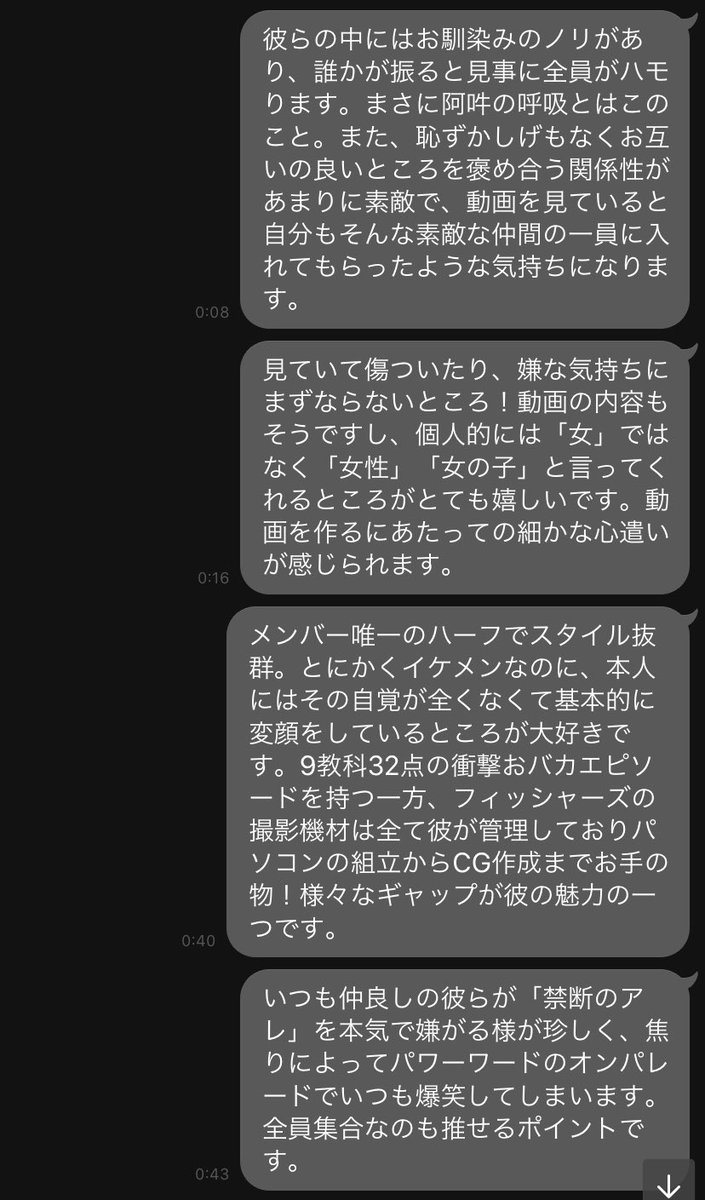 沼 に ハマっ て 聞い て みた フィッシャーズ