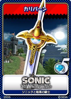 テイルス マイルス パウアー そしてコレがそのカリバーンだよ