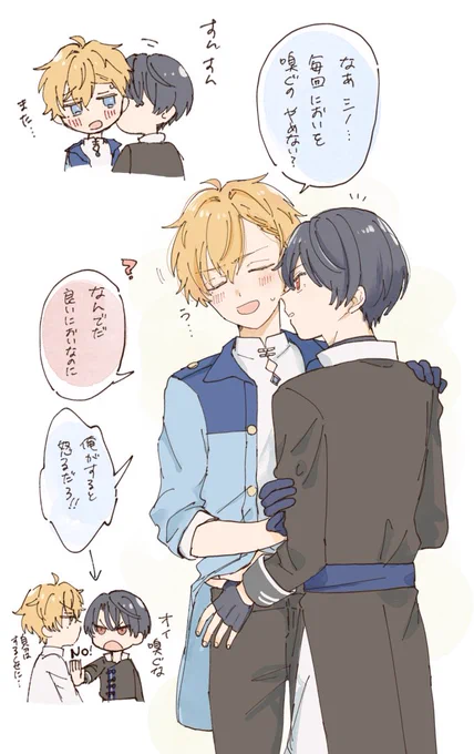 いい雰囲気の時においを嗅ぐシノヒスの落書き 