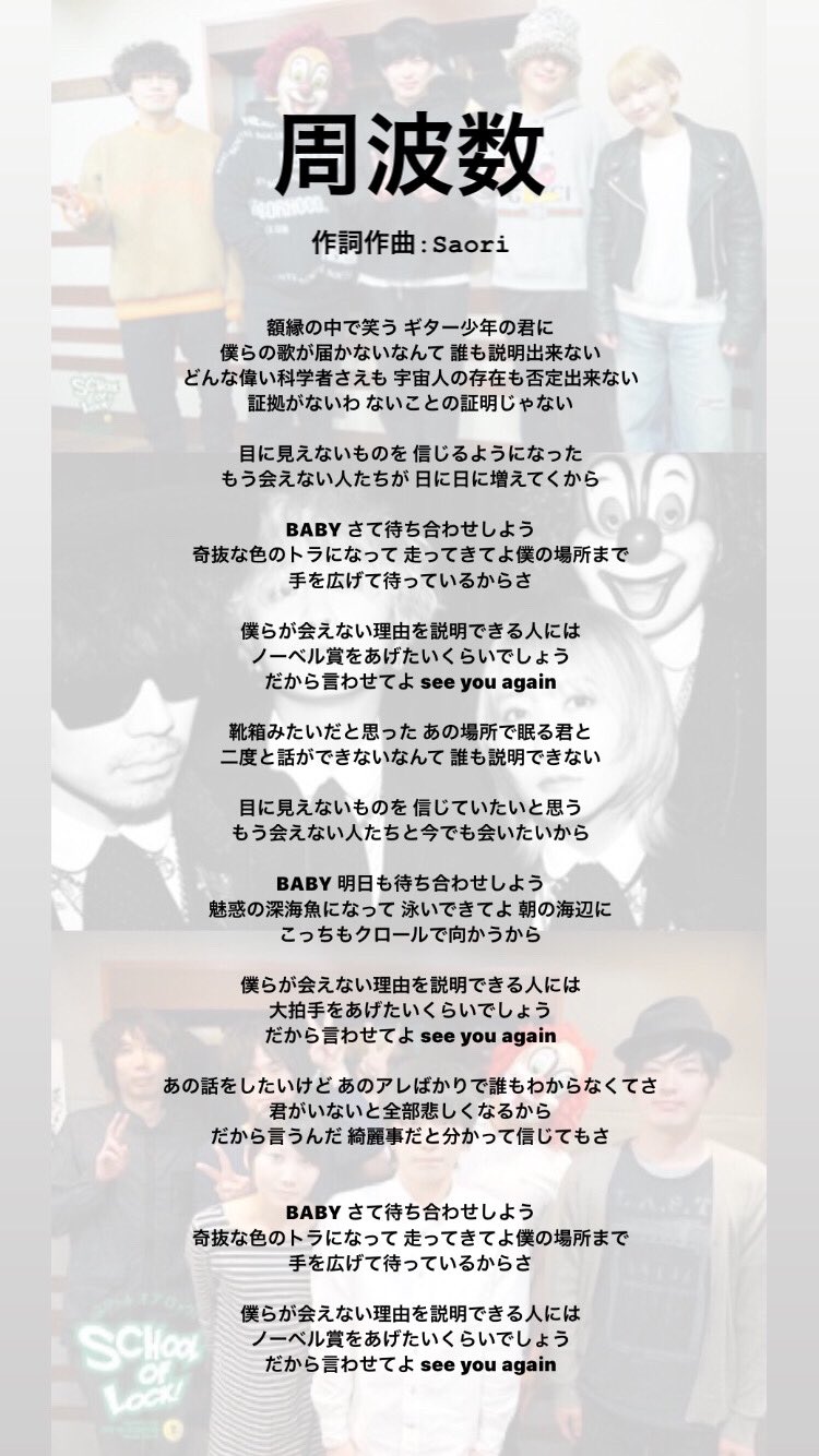 Jun Sekai No Owari 周波数 歌詞です 合ってるかは分かりませんが気持ち程度で見てもらったら嬉しいです Jun Sekai No Owari 周波数 歌詞です 合ってるかは分かりませんが気持ち程度で見てもらったら嬉しいです