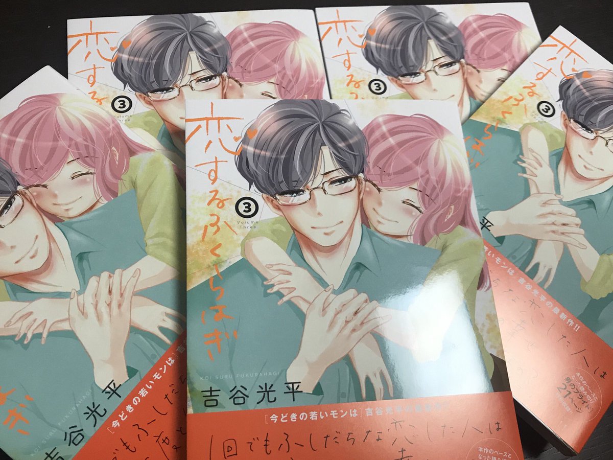 この話の続きは本日発売の
恋するふくらはぎ3巻で読めますー!
春人編完結まで収録してます。
是非買って読んでみてくださいー!
【恋するふくらはぎ3】
→ https://t.co/7QhzVkYnCr 