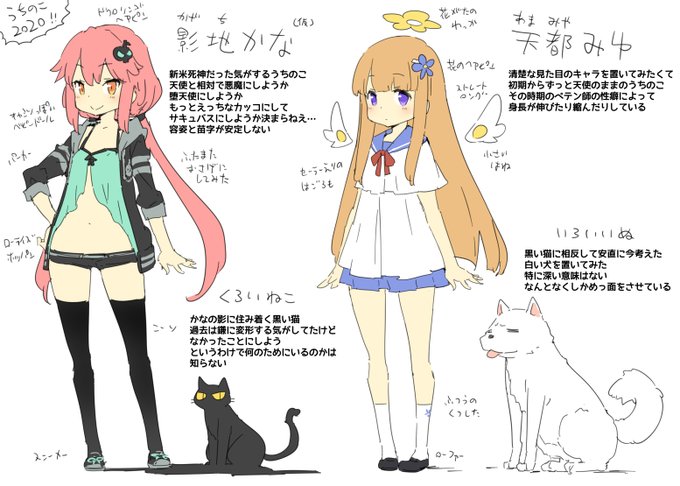 折角なので過去の黒歴史フォルダを漁りながらうちのこの推移をまとめてみた 