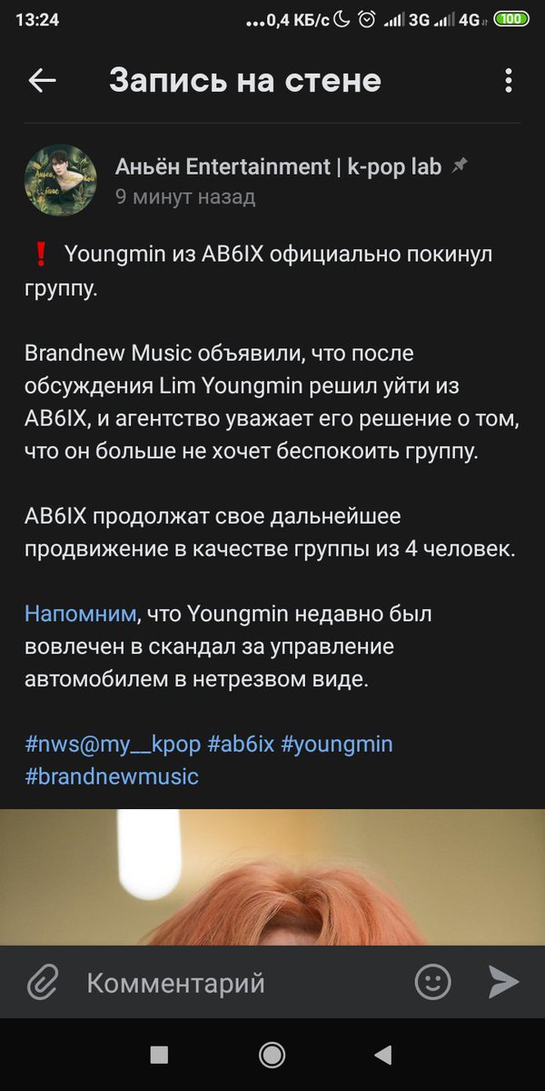 stray_peach's tweet photo. Боже блять за что
Сначала Стрей Кидс, потом МХ теперь Эйбисикс

#abnewlovesyoungmin #ab6ix https://t.co/fxN0Rq1SmK