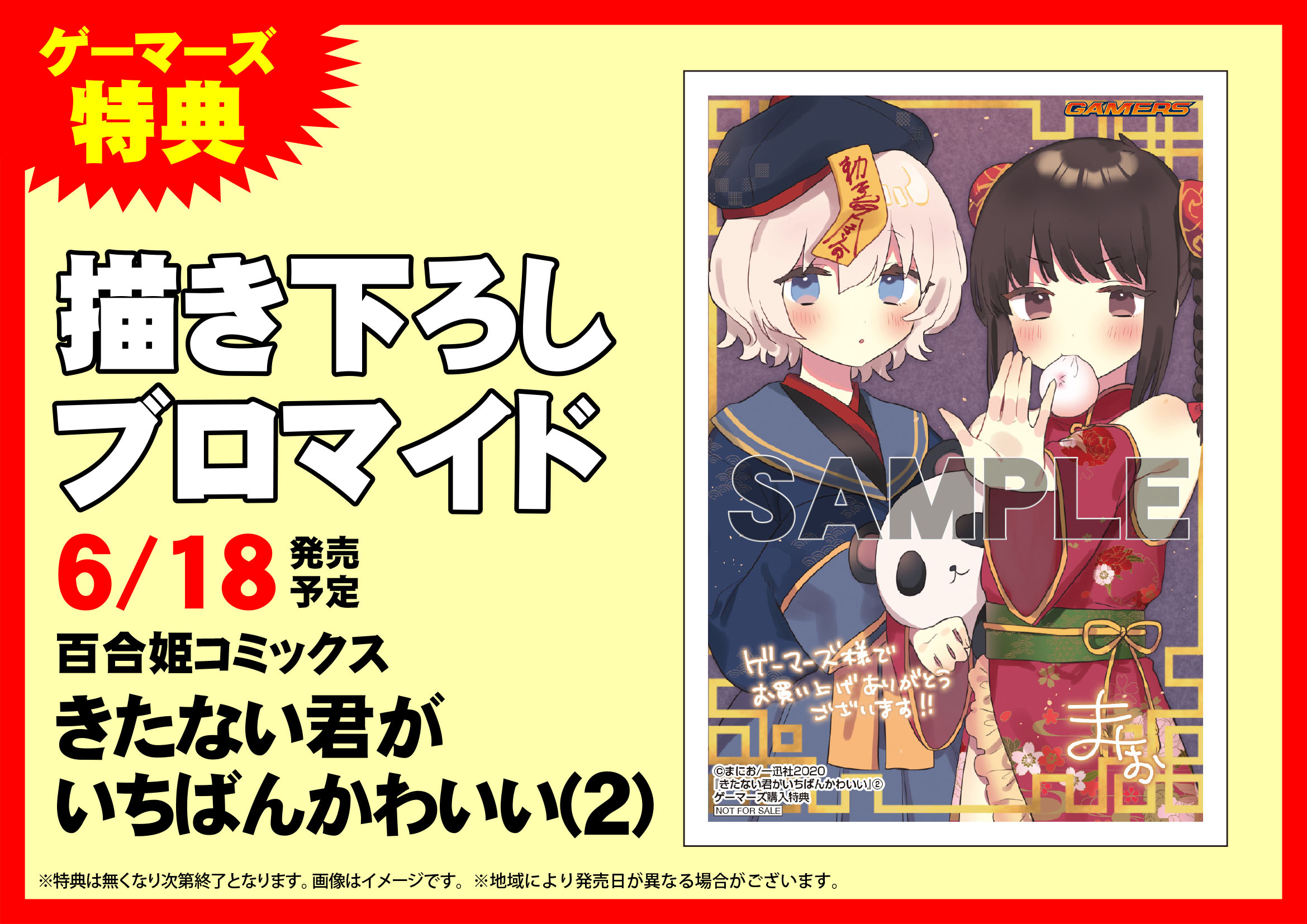 ゲマ【ゲーマーズ公式】 on X: ゲマ【ゲーマーズ公式】 on X:
