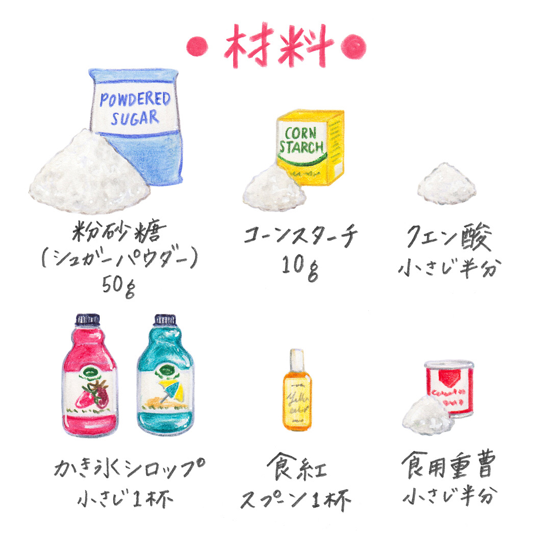 クラシエフーズ公式 おうちで知育実験スイーツ Vol 3 化学反応 でつくる カラフル シュワシュワ ラムネ おうち時間 に簡単にできる 知育実験 スイーツのご紹介 おうちでもお菓子のラムネが作れる 粉を混ぜ混ぜして自分の好きな食紅や クラシエフーズ公式 おうちで知育実験スイーツ Vol 3 化学反応 でつくる カラフル シュワシュワ ラムネ おうち時間 に簡単にできる 知育実験 スイーツのご紹介 おうちでもお菓子のラムネが作れる 粉を混ぜ混ぜして自分の好きな食紅や