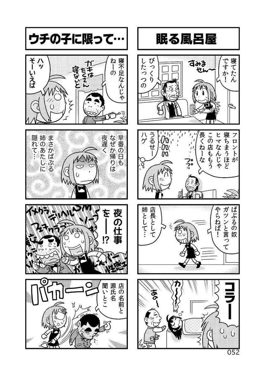 【4コマ】ソープで働くことになった18歳少女の話㊿ #しゃぼんな毎日 コロナ騒ぎで吉原もどうなってるんでしょうね。

第①話から読めますよ('ω`)→ https://t.co/41Pfowl8zq 