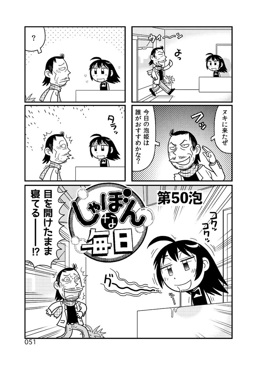 【4コマ】ソープで働くことになった18歳少女の話㊿ #しゃぼんな毎日 コロナ騒ぎで吉原もどうなってるんでしょうね。

第①話から読めますよ('ω`)→ https://t.co/41Pfowl8zq 