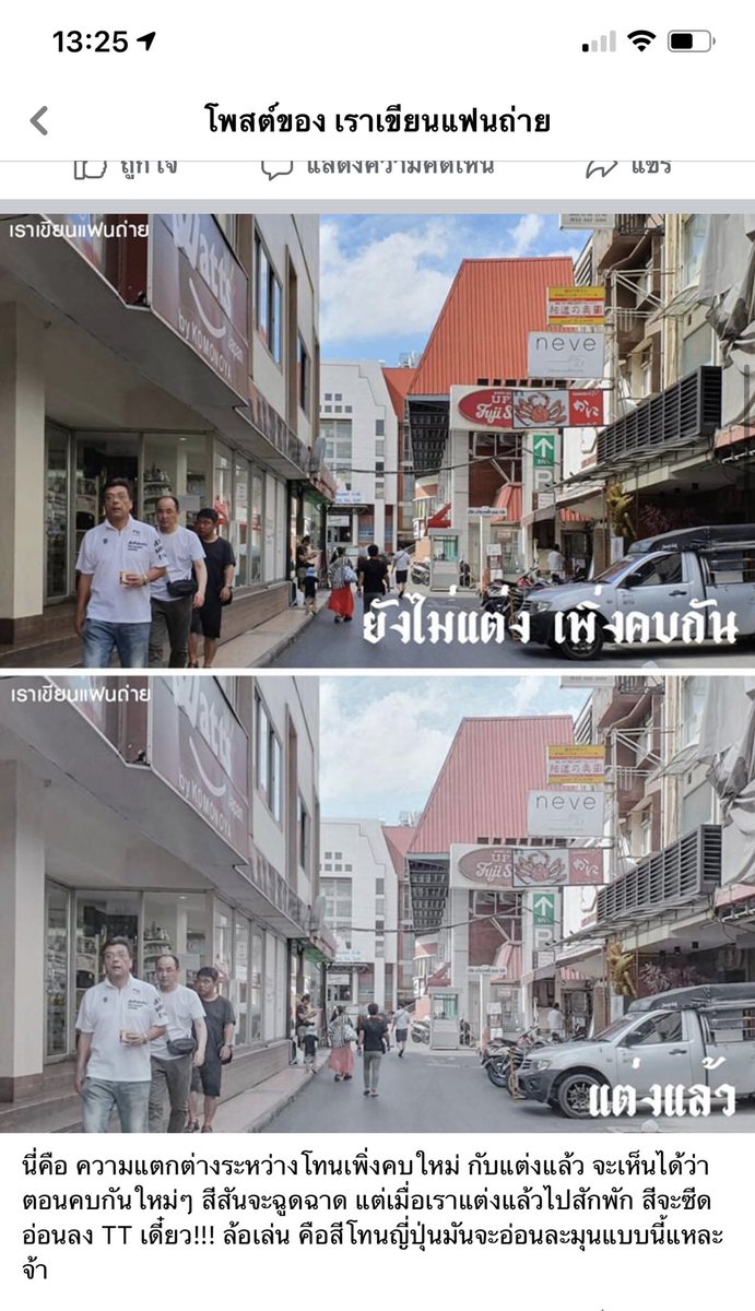 สันติภาพ tweet media