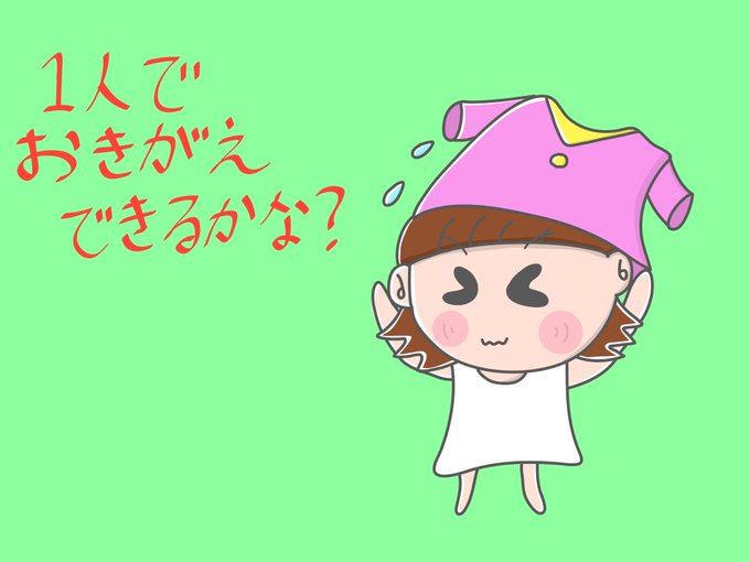 子供好きと繋がりたいのtwitterイラスト検索結果