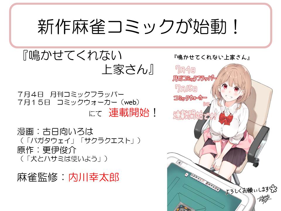 KADOKAWAサクラナイツ? on X: 