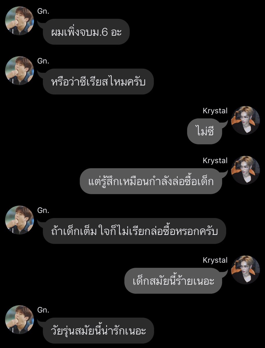 เบว tweet media