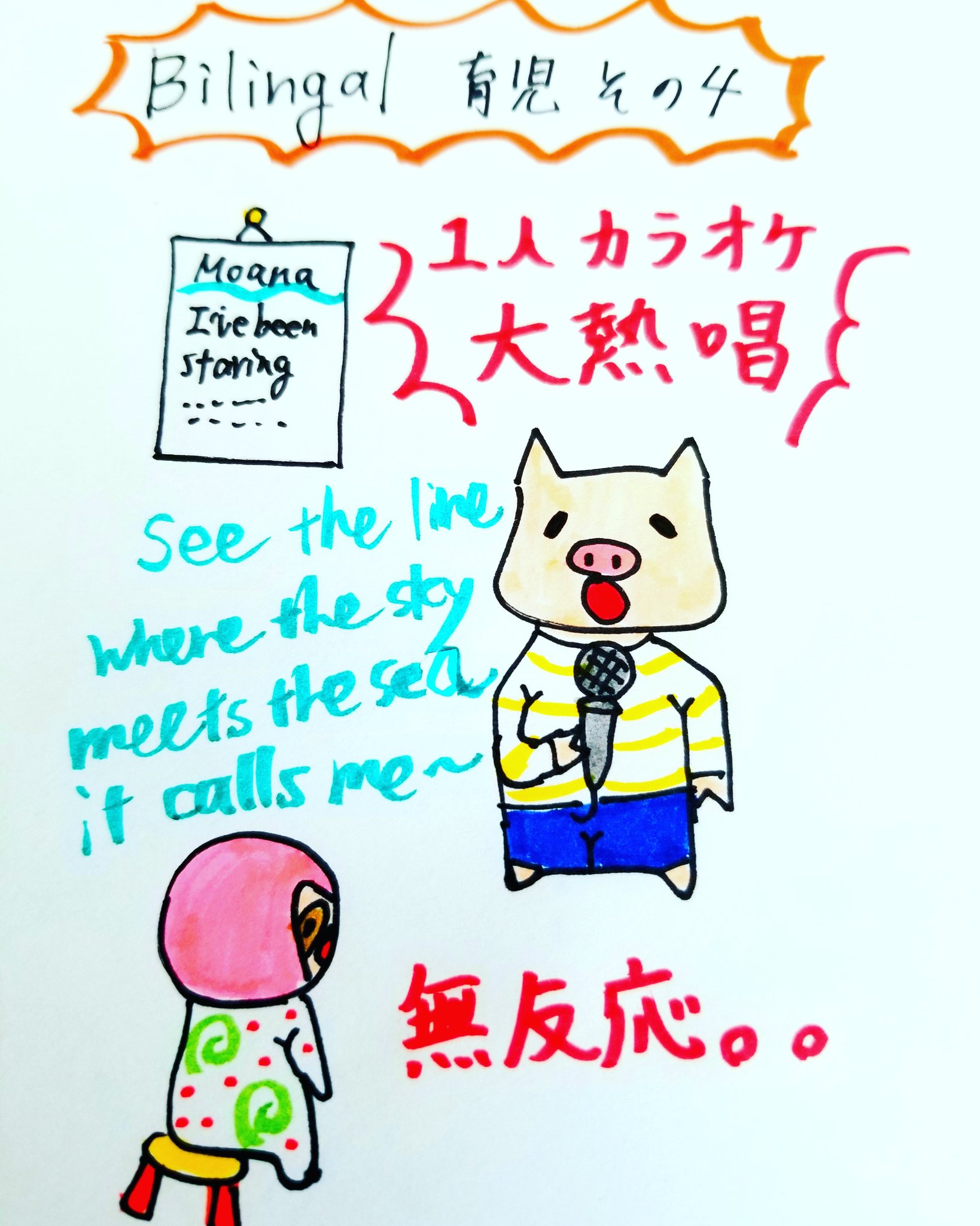 バイリンガル赤ちゃん Slothbilingual Twitter