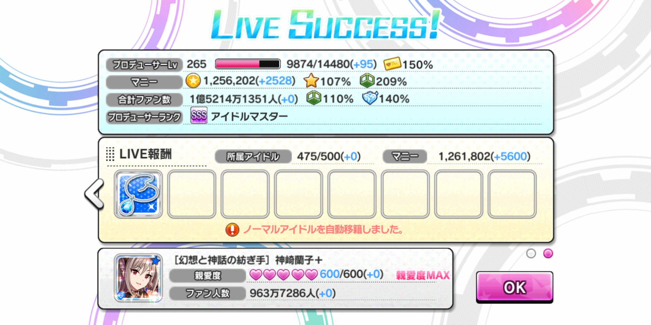 ふみん プレミアムパス購入後 Live Party を行うと スタミナ消費したにも関わらずファン数が増加しないバグが確認されました Live Partyでファン活を行っているp様は プレミアムパスの購入を控えた方がよいです デレステ 拡散希望 T Co