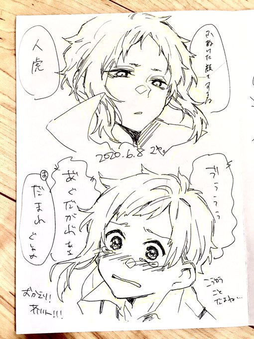 芥くんおかえりらくがき!おかえり!! 