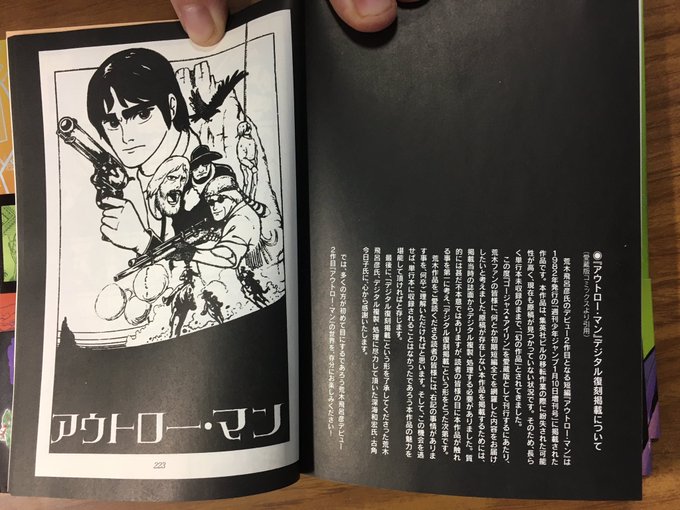 荒木飛呂彦 の評価や評判 感想など みんなの反応を1時間ごとにまとめて紹介 ついラン