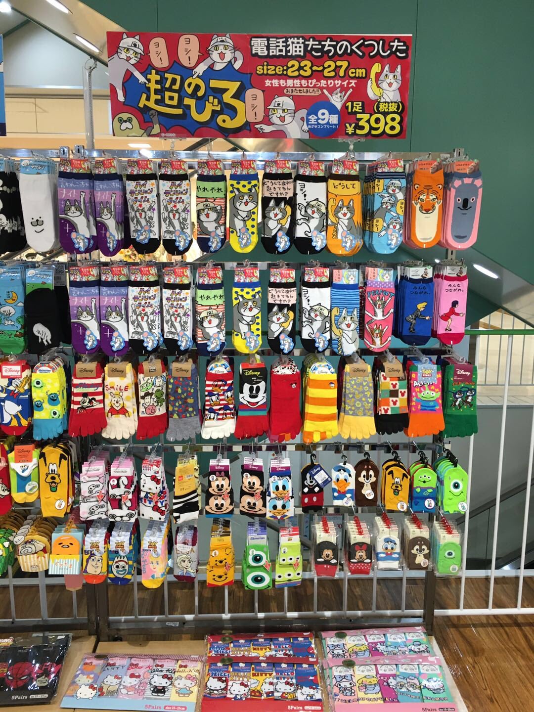 咳 刻む 健全 靴下 ドンキ Mlcs Jp