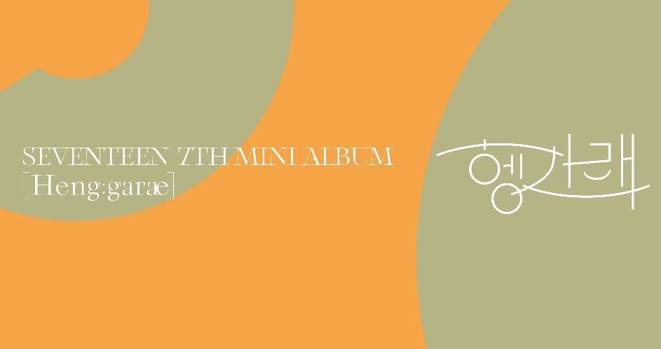 polarishavenph's tweet image. PH GO | #PolarisGO 

SEVENTEEN - Heng:garæ (헹가래) Journey of Youth

•SUPPLIER:
Album - 630 php
Kit - 860 php

•WEVERSE SHOP
Album - 760 php
Kit - 1050 php

First Press with POB
With FREEBIES
Normal ETA

DOO: June 11
DOP: June 20

Place your order here: cognitoforms.com/PolarisByaf/He…