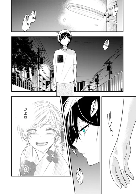 本日ブラウザ版ガンオンにて『性別「モナリザ」の君へ。』Paint.26 まるっと公開です! 単行本第5巻 小冊子付き特装版 8月11日発売予定!です、よろしくお願いいたしますー!https://t.co/qrHonEHLNB 