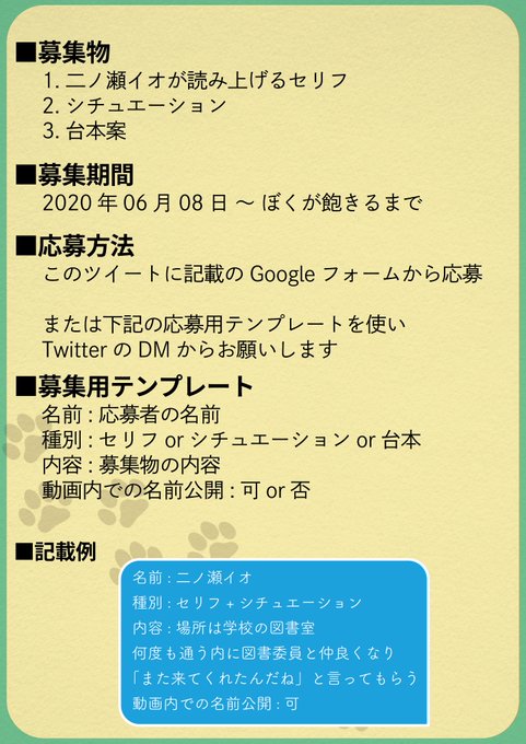 二ノ瀬イオの声優ごっこのtwitterイラスト検索結果