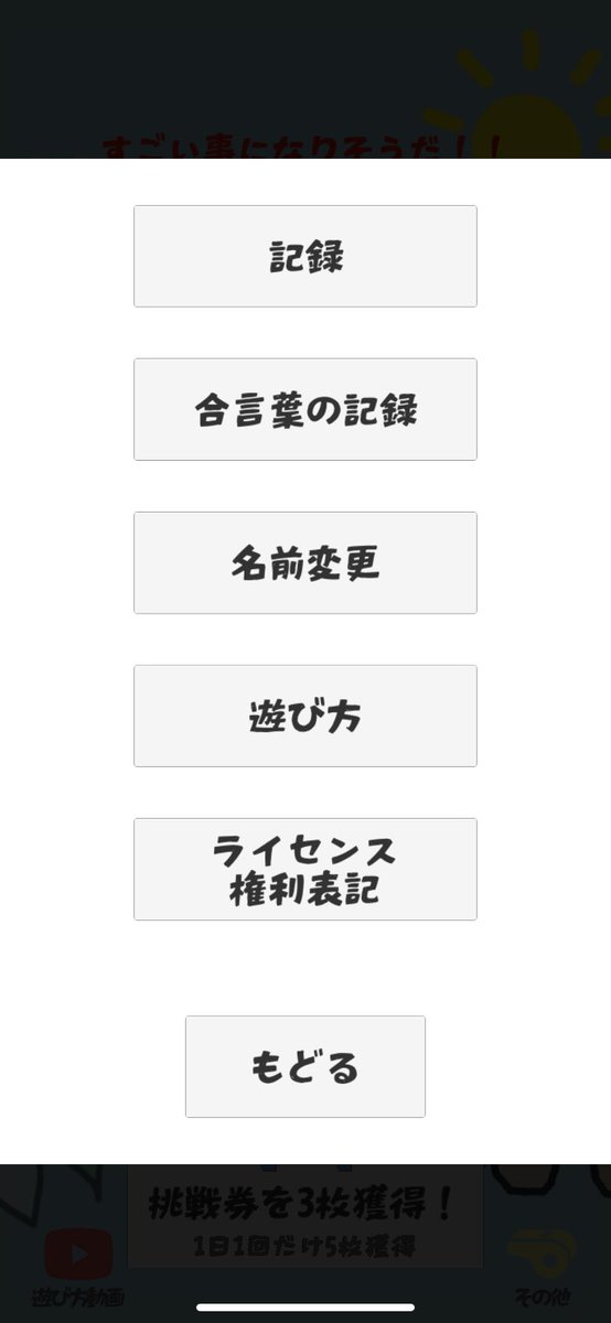 マヂカルラブリー 野田クリスタル 組体操合戦の大会をやろうと思っております 1 合言葉マッチで15分間対戦しまくる 2 終わったら合言葉の記録をスクショ 3 勝利数の多い人が予選勝ち抜け これでこの前ウェルプレイドの方々と大会テストやってみたら
